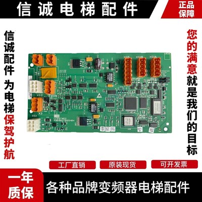 电梯并联板LCEGTWO2板KM50027064G02/G03 G01 KM50027065H04