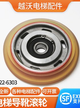 电梯导靴滚轮125X22X6303适用西子奥的斯LG星玛蒂森进口导靴轮