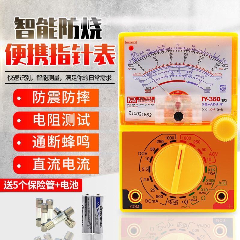 南京天宇TY-360TRX迷你指针式万用电表指针万能表高精度机械指针