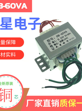 电源变压器 DB60VA 双15V 2A 220V转15V015V 音箱功放板变压器