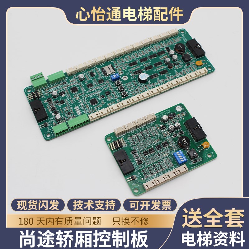 适用蒂森电梯轿厢通讯默纳克指令板MCTC-COB-A1/CCB-F1控制尚途