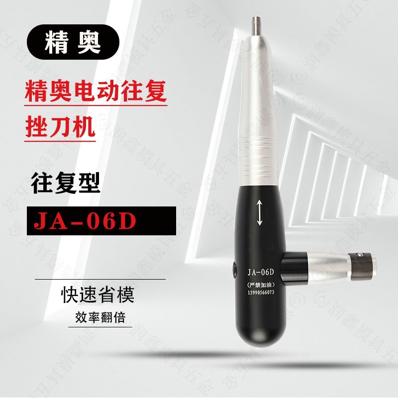 精奥电动往复挫刀机 JA06D 枪气 往复式JA06A省模具抛光打磨机
