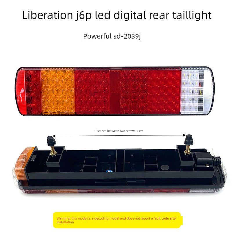 实力多SD-2039J解放j6p jh6电子后尾灯led防水超亮货车后尾灯解码