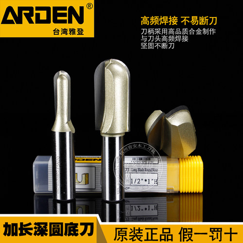 雅登木工刀具雕刻机开槽电木铣铣刀圆底刀加长加深型镂铣刀具0509