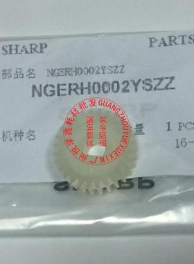 原装正品 夏普 AR256复印机配件257 258 316 317 318 276显影齿轮