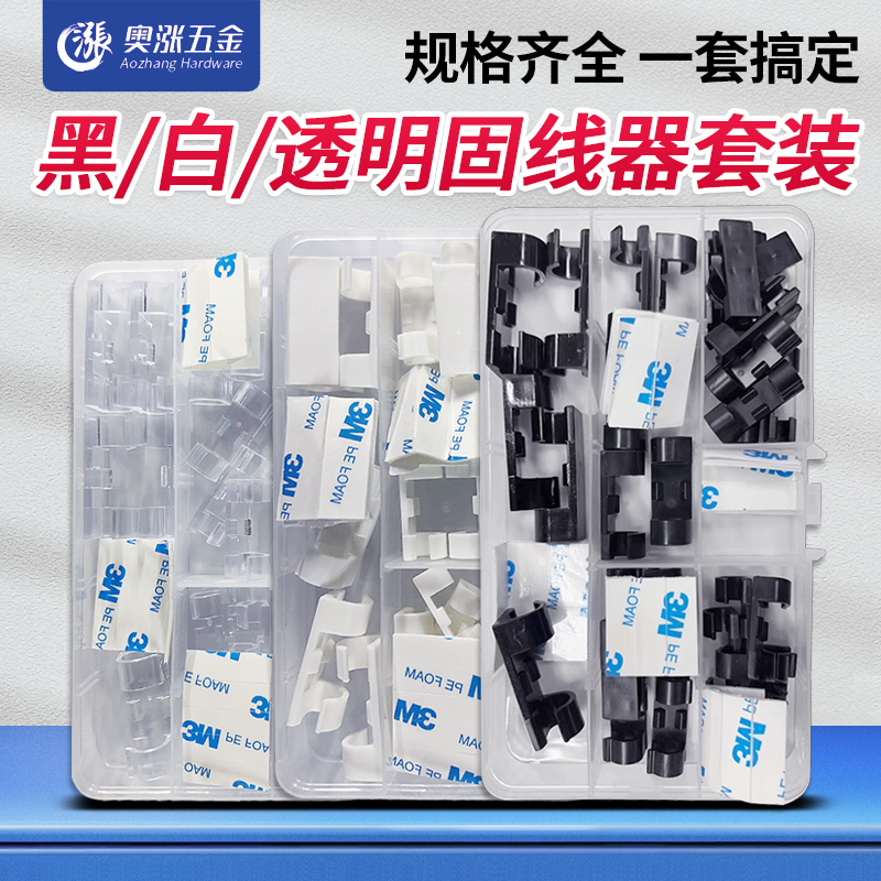 固线器套装桌面数据线收纳整理自粘电线桌面固定器理线绕线器