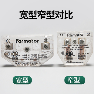 佛馬特門鎖觸點迅達觸點開關付鎖ASME層門鎖副鎖蒂森廳門 全新原裝