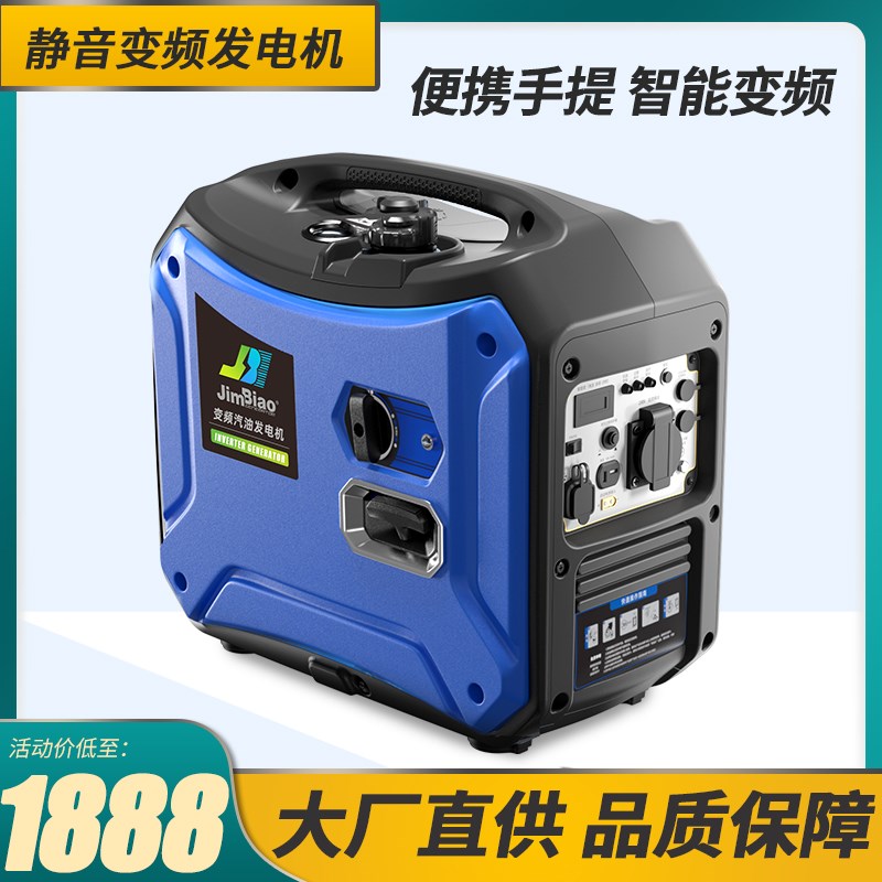 JIMBIAO 小型便携式汽油发电机220v单相迷你2KW户外3千瓦房车静音
