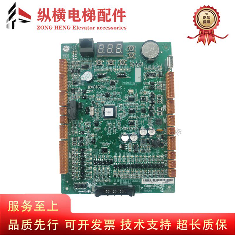 GCECPU主板巨人通力电梯主板GCECPUG04主板 KM51327249V001 全新