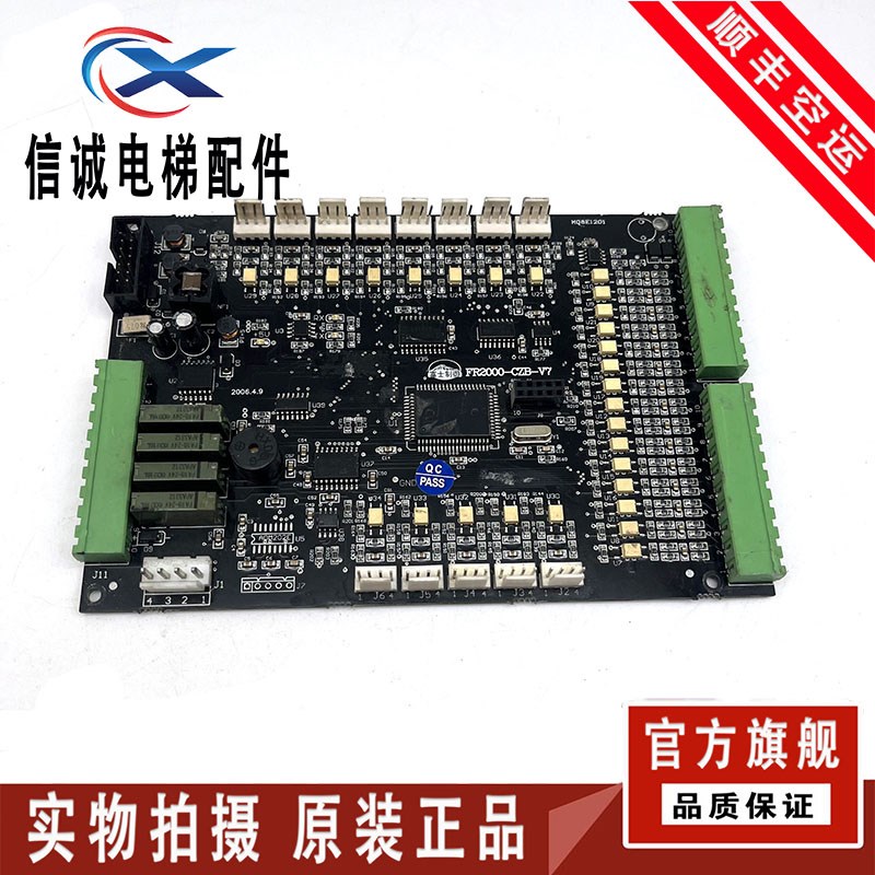 电梯配件沈阳蓝光通讯板FR/BL2000CZB V2 V7.0 V7 V8 V8.0 V9 V10