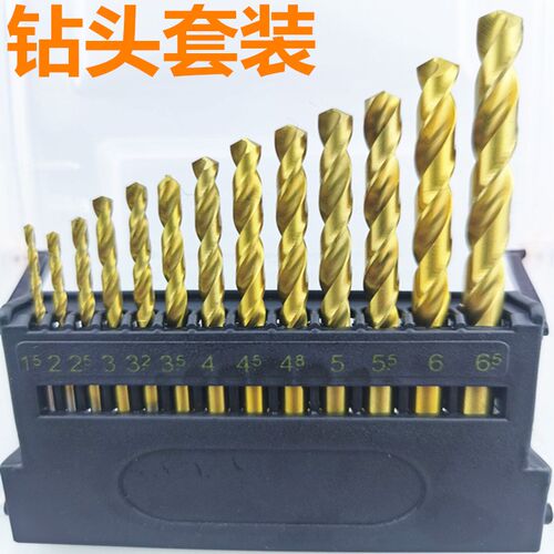 钻头套装  镀钛 白钻 高速刚直柄麻花钻头 1-6.5/13件1-10/19件