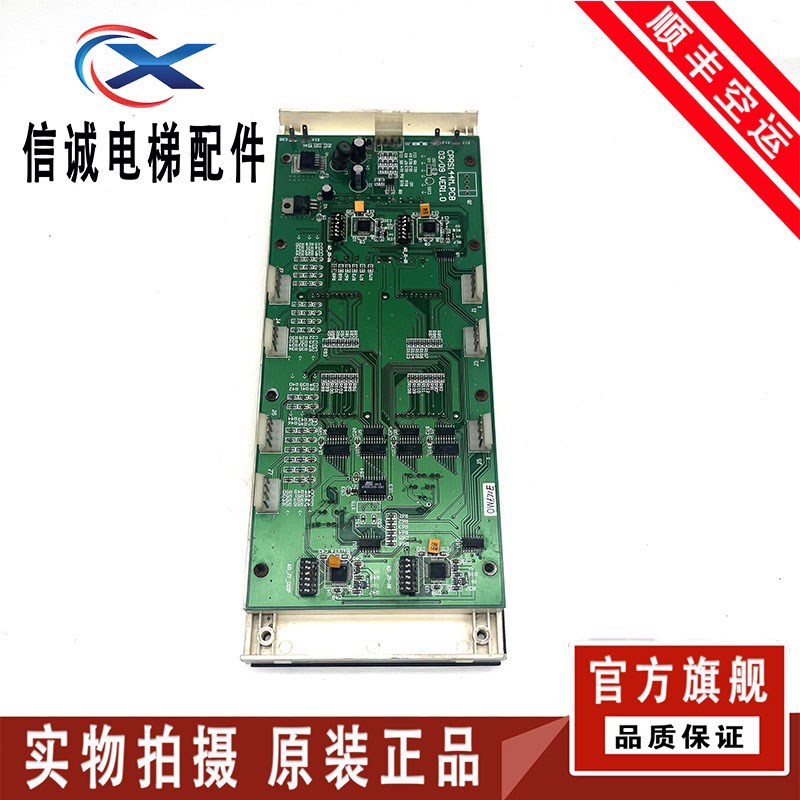 奥的斯轿厢显示板CPRS144M.PCB VER1.0显示板HR DAA25250A实拍正