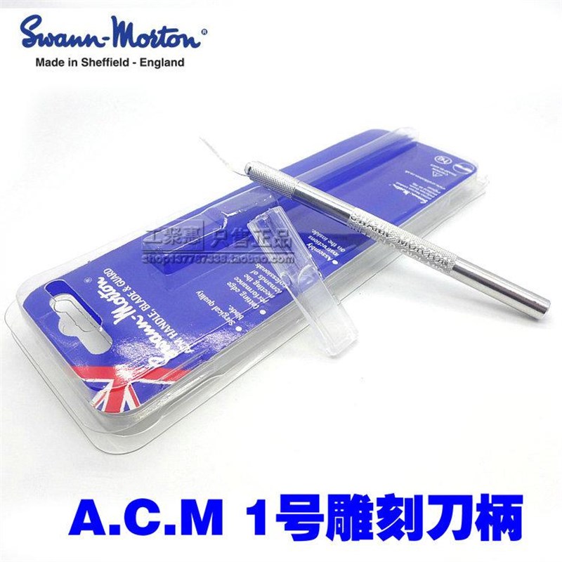 英国进口手工雕刻刀DIY美工剪纸刻刀手机贴膜笔刀线路板修补刀