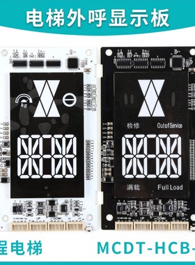 SFTC/MCTC/MCDT-HCB-D5A/D5/D630适用于默纳克点阵外呼电梯显示板