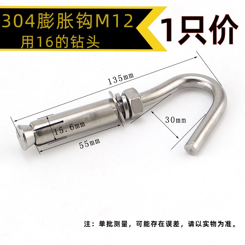 源生 304不锈钢膨胀钩子螺丝吊环 井盖网窨井网带钩挂钩M6M8M10