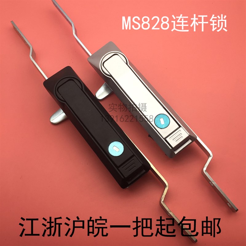 海坦柜锁MS828连杆锁天地拉杆锁MS829电气柜门锁配电箱机柜电柜