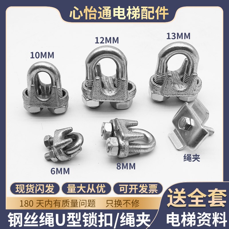 电梯钢丝绳绳夹U型锁扣卡扣卡锁紧器卡子夹头锁扣8MM6MM10MM12mm