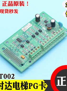 新时达电梯变频器PG卡 S3 S8 一体机同步分频卡 AS.T002 AS.T007
