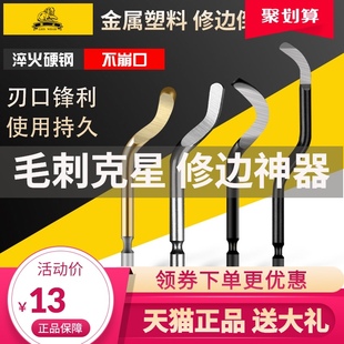 去毛刺刮刀工具金属修边塑料毛边手动深沟内飞边倒角神器铜管刮刀