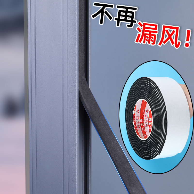 门缝密封条卧室静音房门防撞噪音墙贴防震吸音神器门窗窗户隔音棉