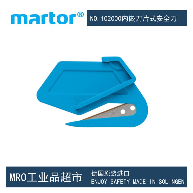 Martor信封安全刀德国马特美工刀嵌入式切割回形安全刀具