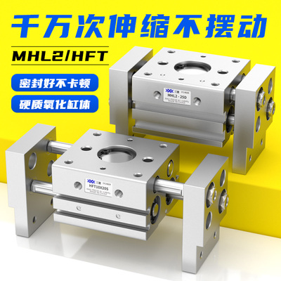 宽阔型气动手指气缸MHL2平行夹爪机械手HFT10/16/20/25x40/60/80S
