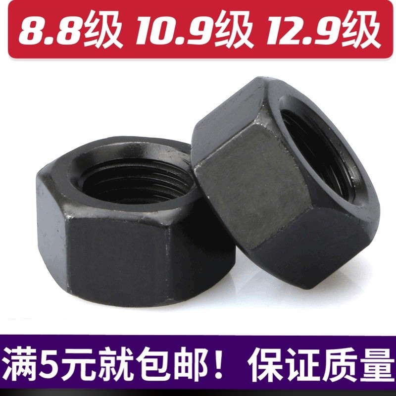 8.8级高强度特大加大细牙螺母细扣螺母细六角 M30M36M27M24