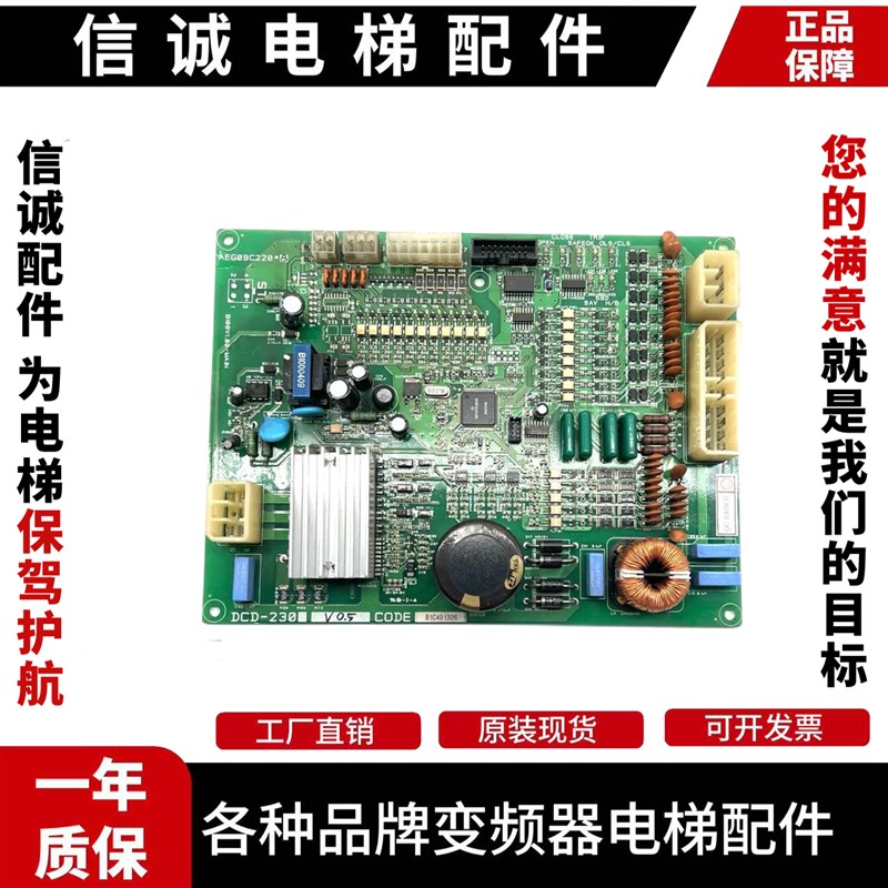 LG-OTIS星玛电梯门机板DCD-230DCD-23 AEG09C220 KAA24350AAB全新
