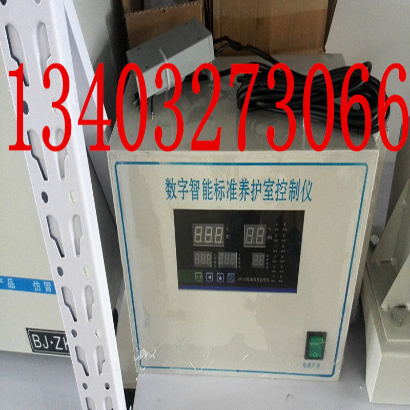 养护室控制器 温湿度控制仪 负离子加湿器 仪表传感器 智能温湿度