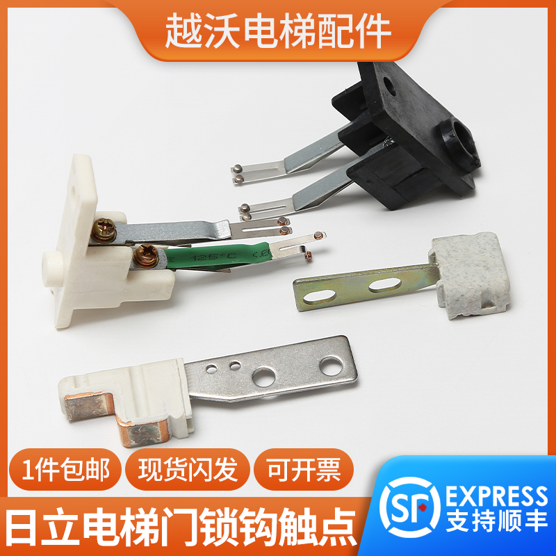 适用日立广日电梯门锁触点付锁开关/DK-RSL/UL-Q1/UL-Q2/RSR厅门