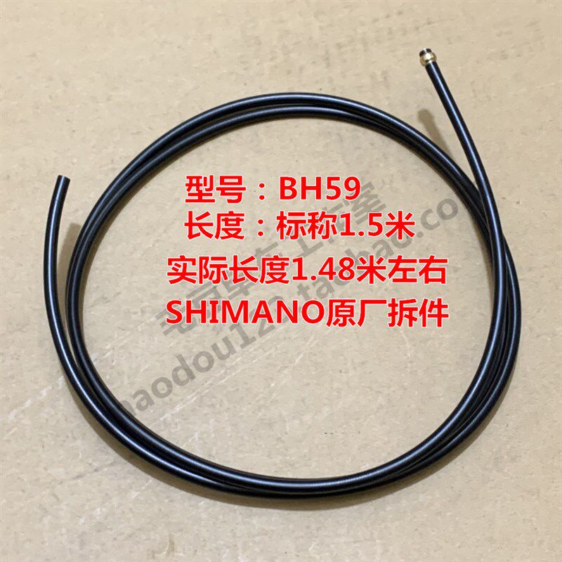 二手拆车S/禧 油碟原装BH59油压碟刹1.5米刹车油管M355修补件M446