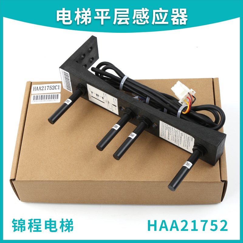 HAA21752A1 A2 C1 2 3 4 5 6 D1 D2适用奥电梯的斯平层感应器烟杆