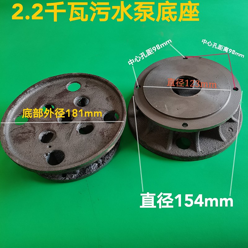 22KW无堵塞污水泵配件 污水泵蜗壳底座支架泵头叶轮铸铁件加厚款