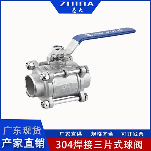 304不锈钢球阀/不锈钢三片式焊接球阀/对焊球阀4分6分1寸2寸DN25