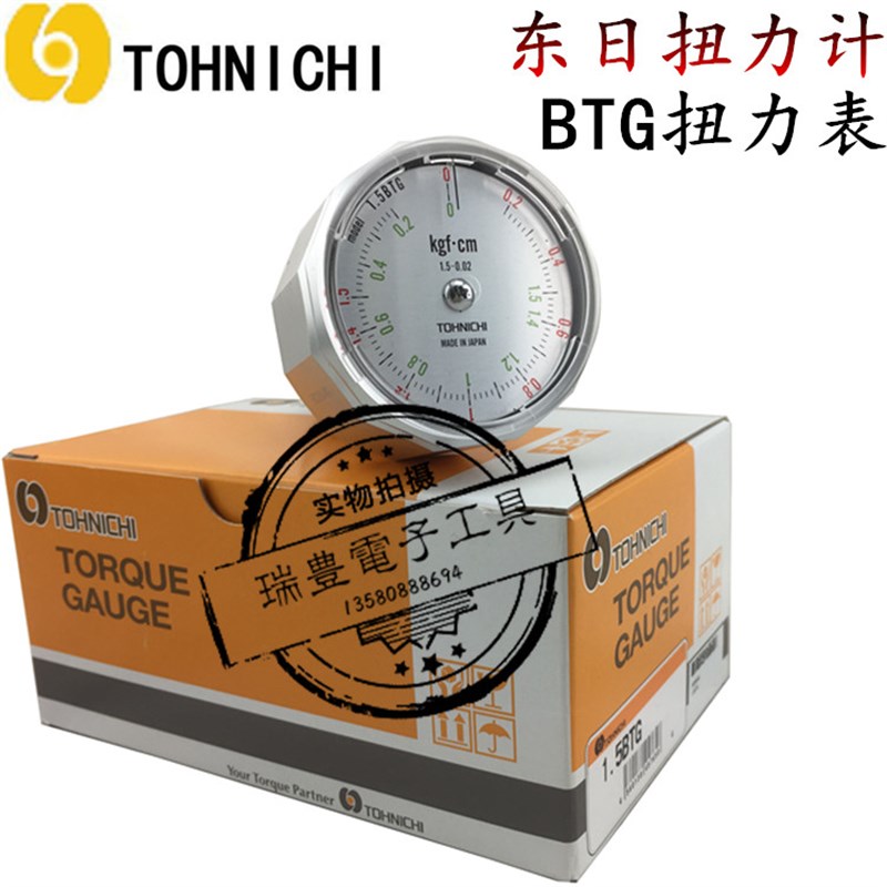 正品日本TOHNICHI东日15 36 9 15BTG扭力计 扭矩表 扭矩测试仪