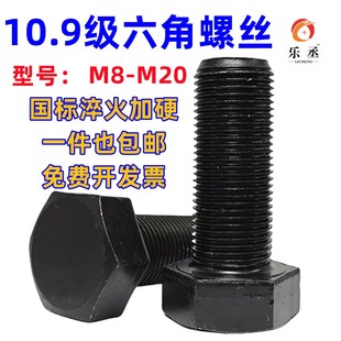 1牙 10.9级细牙外六角螺丝幼牙细扣螺栓细丝螺杆M10M12M14M16M18M