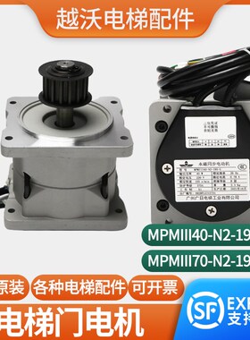 电梯门电机MPMIII40-N2-195-G适用广日永磁同步电动机门机马达