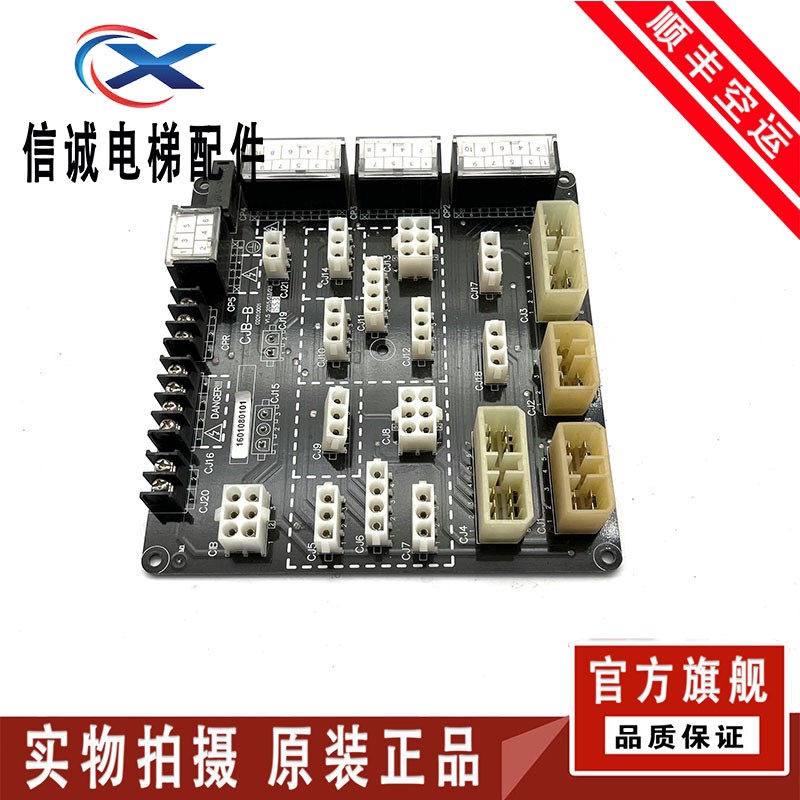 电梯配件/江南嘉捷/MCTC-CJB-B/CJB-E轿顶接线板/插件板/品质保障