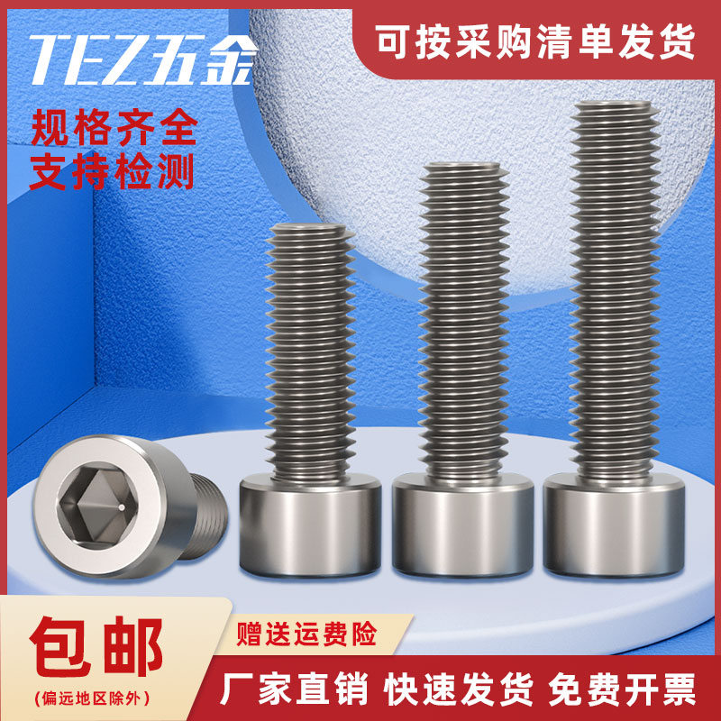 钛合金TC4圆柱头内六角螺丝杯头螺钉螺栓加长M1.6-M20可定制