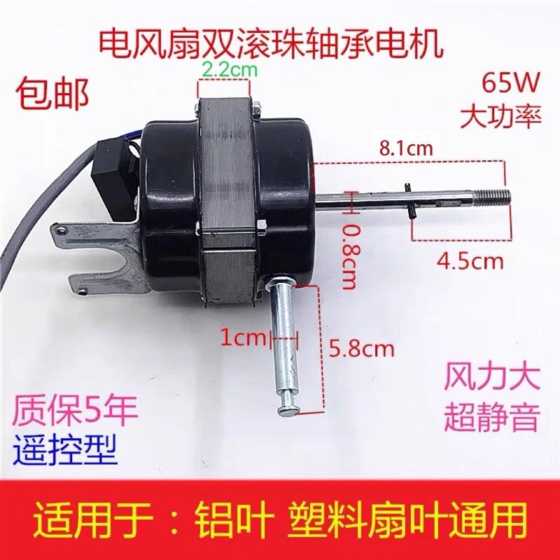 18寸双滚珠轴承落地扇遥控电机纯铜线SF45壁扇马达电风扇摇头电机,农用物资,苗木固定器/支撑器,淘宝优惠券,粉丝福利购,淘宝优惠卷