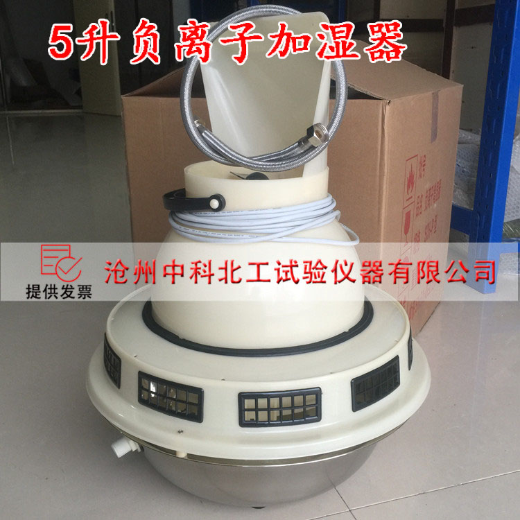养护室负离子加湿器 养护室加湿器SCH-P负离子加湿器 养护室加湿
