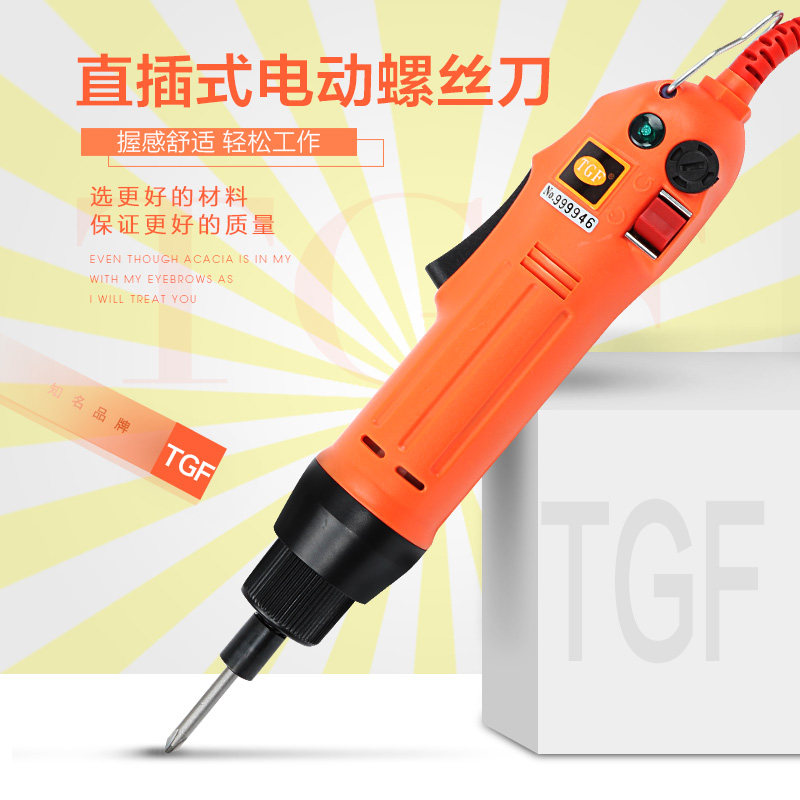 包邮 TGF电动起子 220V直插式801/802电动起子电动起子螺丝刀H6螺
