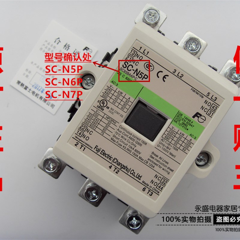 正品常熟富士交流接触器SC-N5P SC-N6P SC-N7P AC220V 110V 380V
