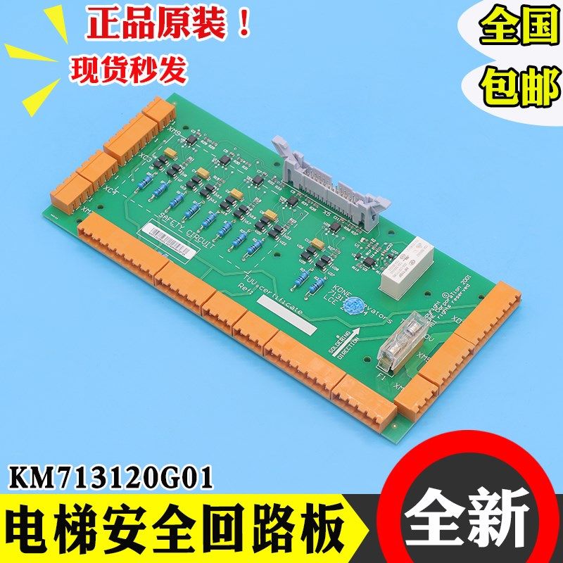 巨人通力电梯安全回路板 KM713120G01/G02 无机房AOD板LCE230全新,3C数码配件,USB多功能数码宝,淘宝优惠券,粉丝福利购,淘宝优惠卷