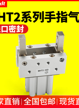 SMC型支点开闭肘节型重物型手指气缸气爪夹爪MHT232D/40D/50/63D