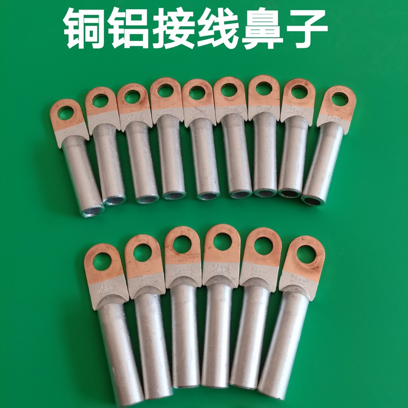 铜铝鼻子铜铝接头过渡连接端子10300平方接线端子铜铝线鼻子