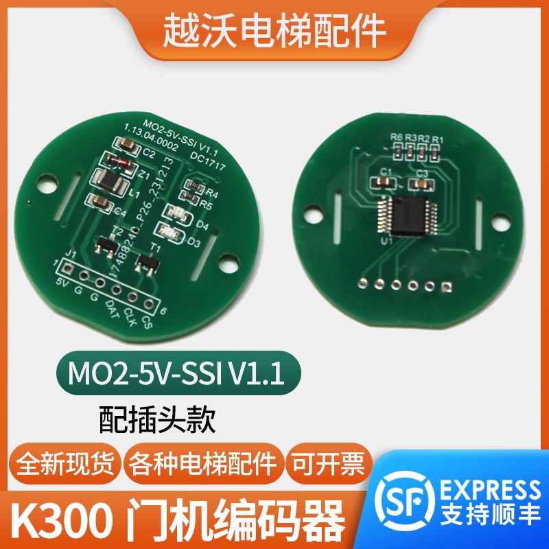 电梯门机编码器K300电机125ST-13插头款适用蒂森MO2-5V-SSIV1.1
