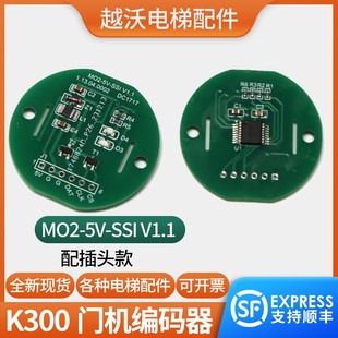 电梯门机编码 适用蒂森MO2 器K300电机125ST SSIV1.1 13插头款