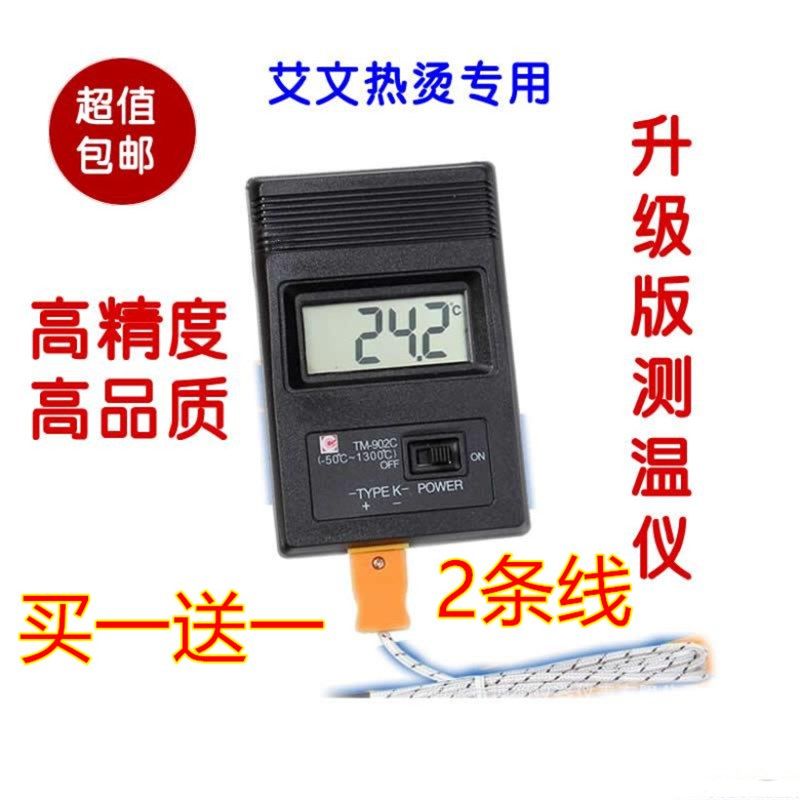 艾文热烫发杠子软化测温仪 头发按钮