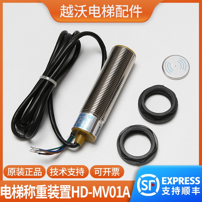 苏州恒达电梯载荷检测装置/货梯称重超载开关/探头传感器HD-MV01A
